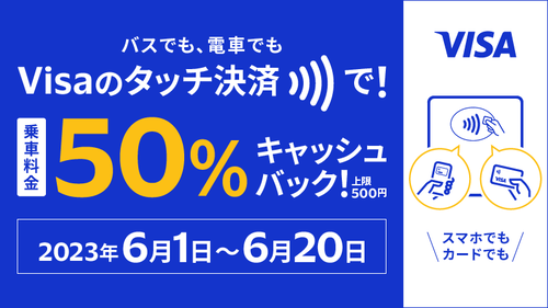 【悲報】Suica、駅の改札もVISAタッチが採用されて不要になりそう