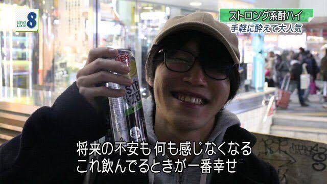 毎日ストロングゼロ飲んでるやつマジやばいぞ 本気でやばいぞ ガチだぞ 釣りちゃうぞ お料理速報