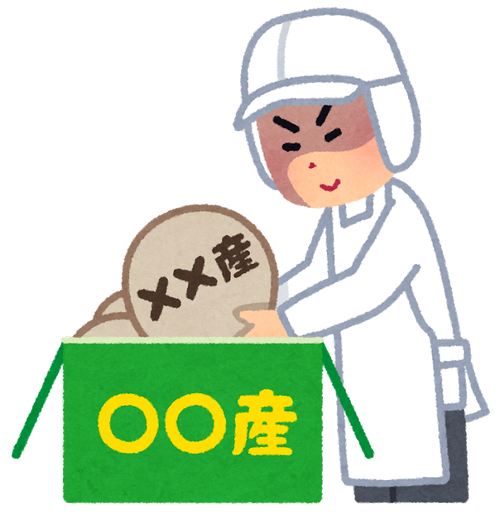 元バイトAKB「産地誤表示の件は誠にごめんなさい、レシートがあれば返金します」