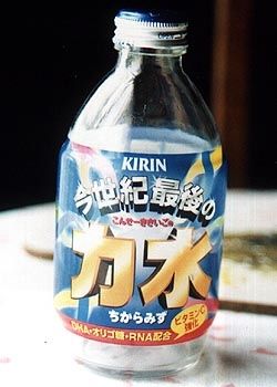 お前ら『力水』って飲み物知ってるか？