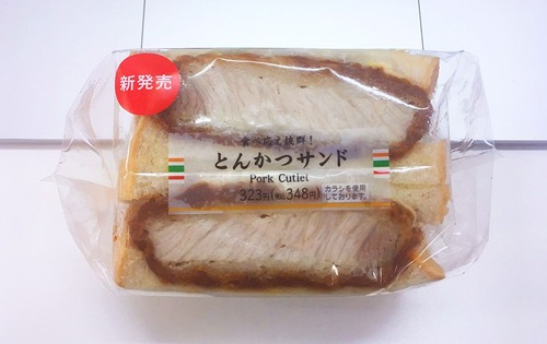 このセブンイレブンのカツサンド（348円）凄くね？ガチで覇権だろこれ	