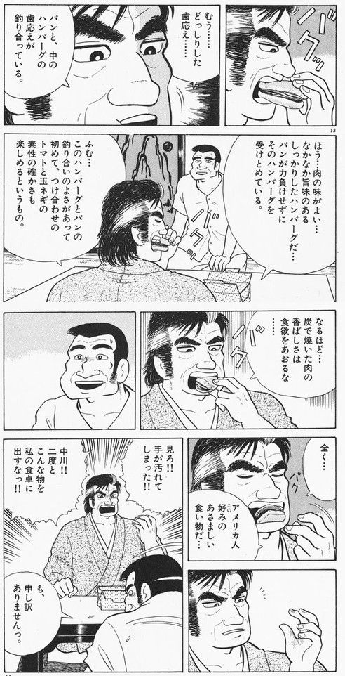 海原雄山もやっぱ4日くらい監禁したらペヤング美味そうに食うの お料理速報