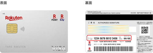 楽天カード