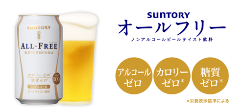 会社の昼休みにオールフリー飲んでる後輩に注意したんやが