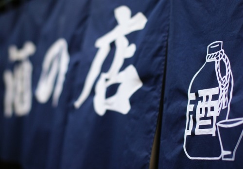 居酒屋ワイ「とりあえずビール！刺身盛り合わせとから揚げとポテトね！」