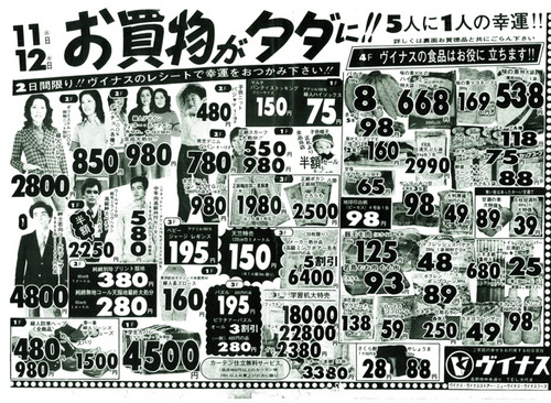 昔は寿司や刺身が高級だったらしいけどスーパーで寿司や刺身は売ってなかったの？