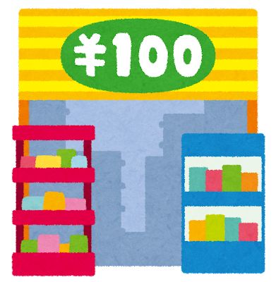 ガチで「100均で買ってよかった」ってものｗｗｗｗｗｗｗｗｗ