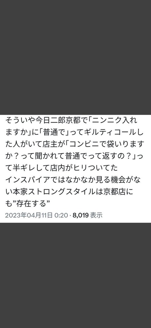 客「普通で」ラーメン二郎「コンビニでも袋いるか聞かれたら『普通で』って返すの？」