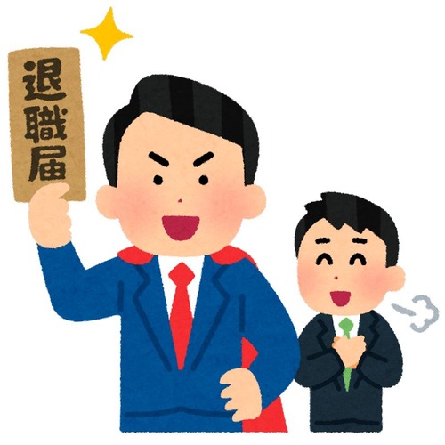 退職代行で会社辞めた奴ちょっと来て