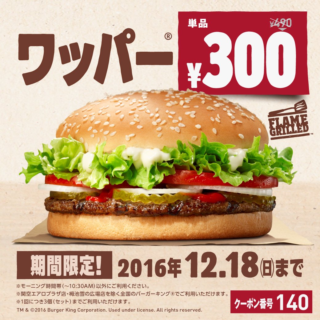 バーガーキングってうまいんか ビッグマックとどっちがコスパ高いんや お料理速報