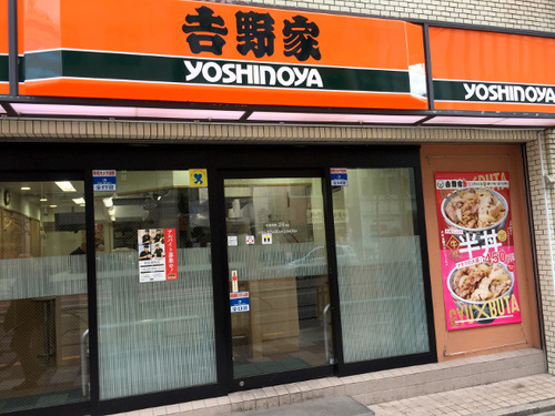 【割引き】吉野家が本日3月31日から「4週連続300円」になるぞーッ！ 特盛もお得だから見逃すな!!