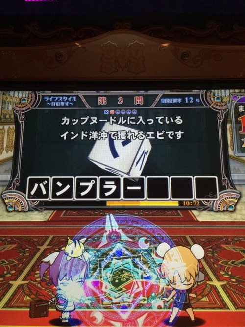 カップヌードルに入ってるエビの名前、正解率12%