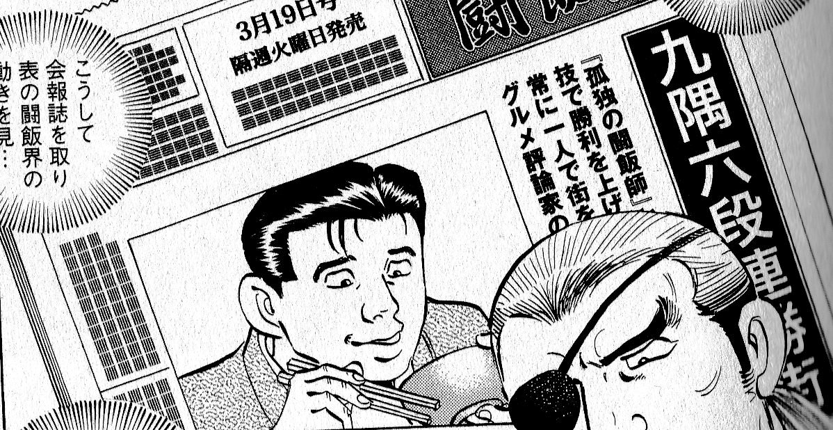 お前らの好きなグルメ漫画 お料理速報 お前らの好きなグルメ漫画 お料理速報