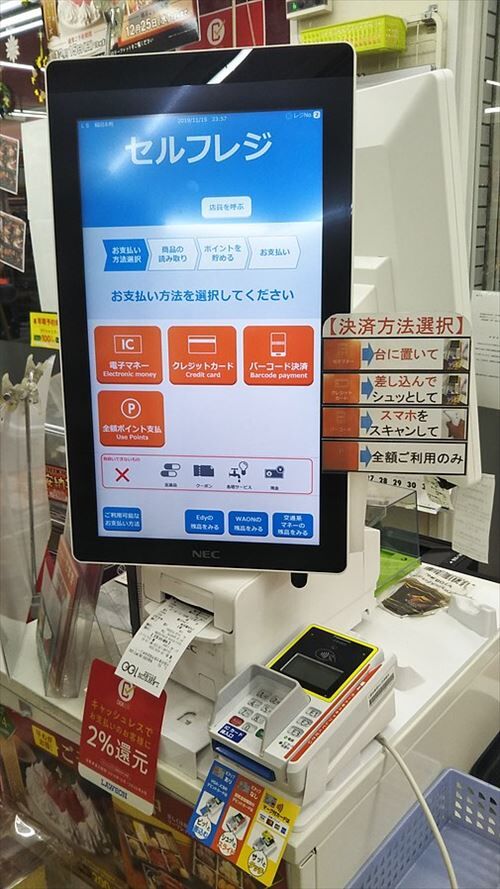 Self_Pos_at_Lawson_Store_100_1_R