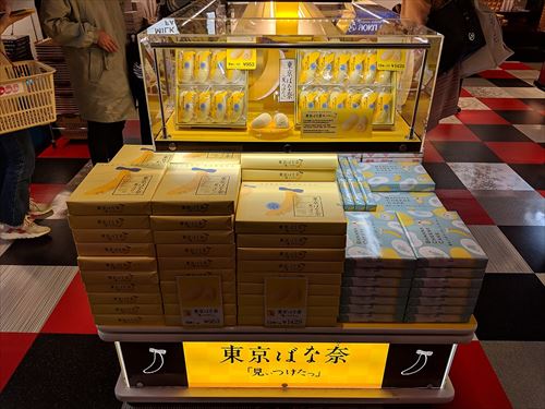 1200px-東京ばな奈_(30666907417)_R