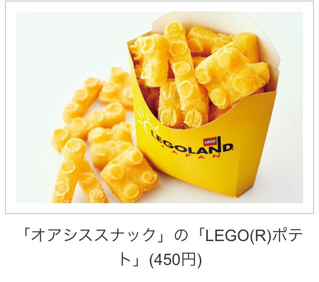 レゴランドのフードメニューwwwwwwwwww お料理速報 レゴランドのフードメニューwwwwwwwwww お料理速報