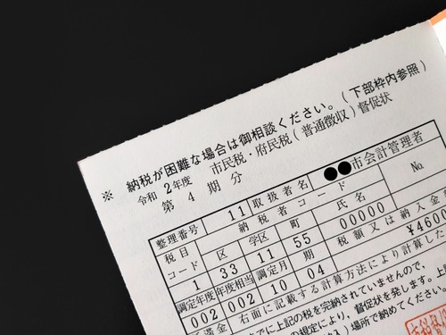 税金滞納してたんやがついに給料差し押さえされて笑えん