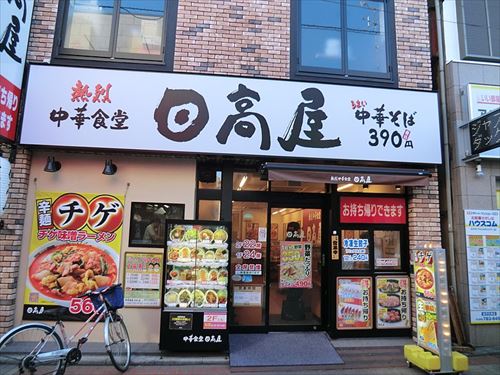 800px-中華食堂_日高屋_-_panoramio_R
