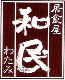 居酒屋「和民」　カンボジアに進出