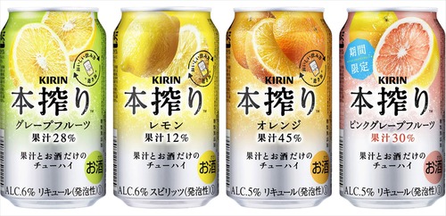 キリンの本搾りとかいう唯一にして最高にうまい缶チューハイ