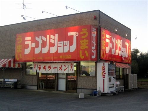 ラーショの替え玉10回以上いってもうたった事あるやついる？