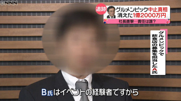グルメンピック元社長逮捕 お料理速報