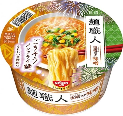 カップ麺でうまい味噌ラーメンってある？🥺