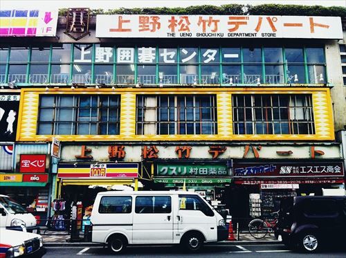 1200px-上野松竹デパート_(6248339628)_R