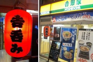 吉野家、居酒屋「吉呑み」を全国400店舗展開へ