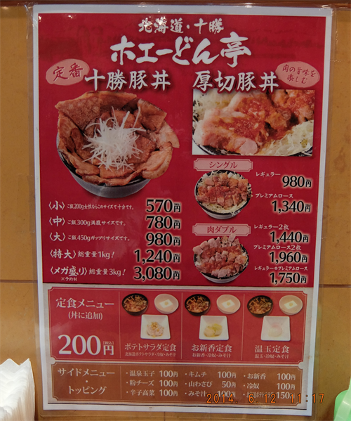 【悲報】花畑牧場のホエーどん亭が全店閉店してたｗｗｗｗｗｗｗ