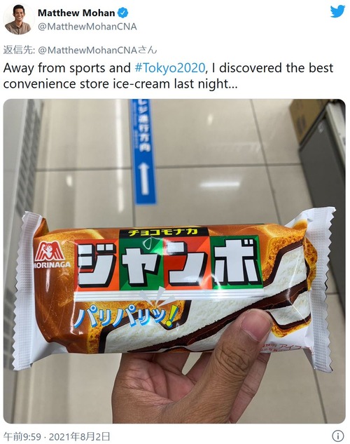 外国人「WAO！日本のチョコモナカジャンボ美味すぎる！」  [119946162]