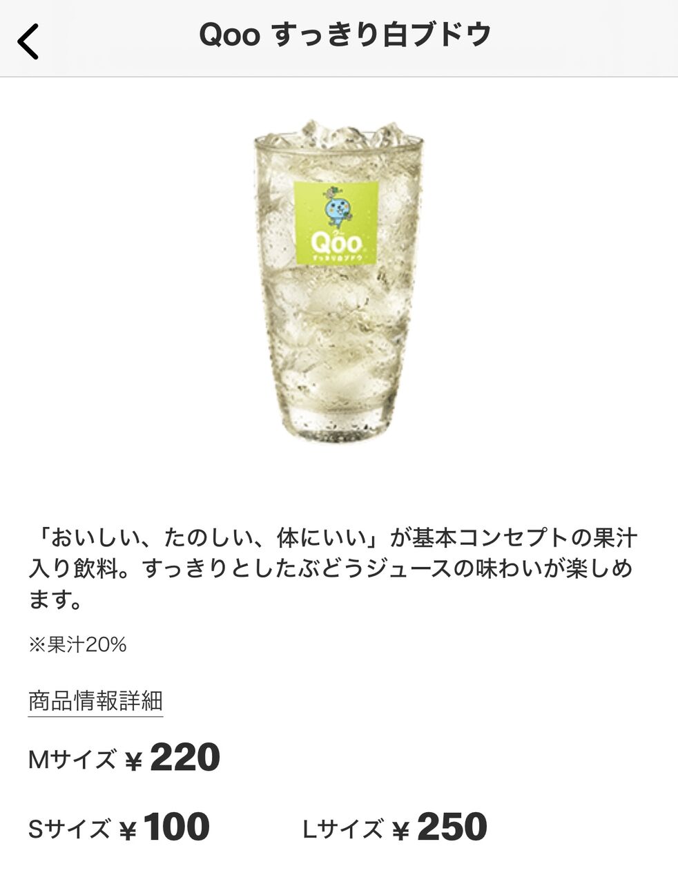 マクドナルドでこれ注文する奴いるんかってメニュー：お料理速報