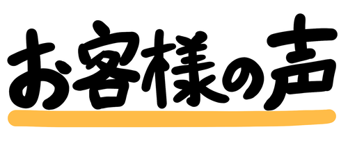 【悲報】イオンに長文を投げつけるクレーマー