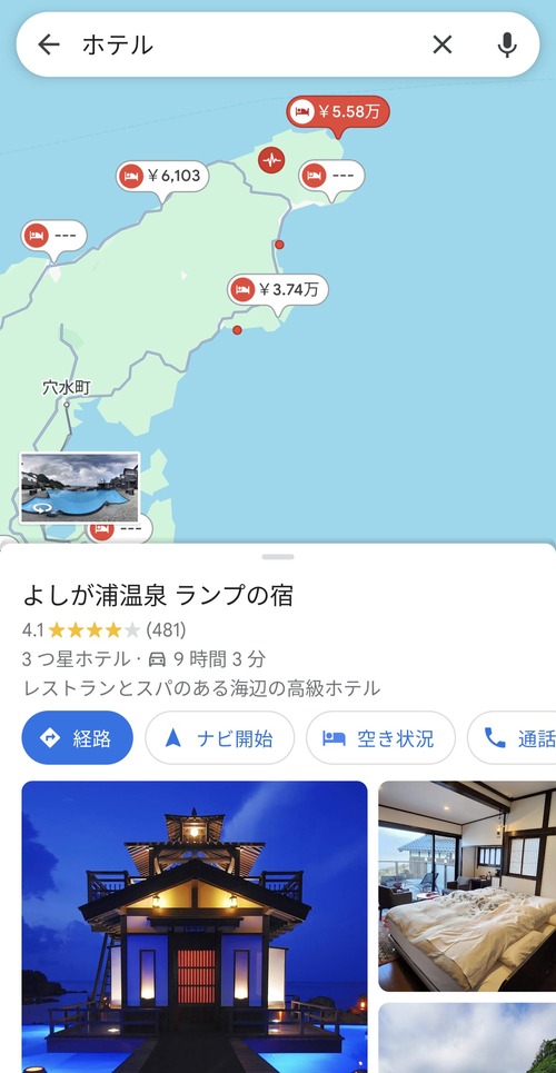 【悲報】能登の自称高級旅館「ランプの宿」さん、被災地支援と称して20億円の寄付を求めてしまう
