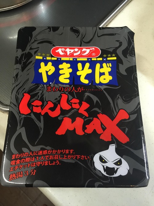 ペヤングにんにくMAX買ってきたぞ
