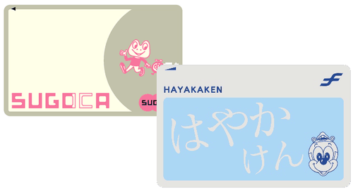 東京「Suica！」大阪「ICOCA！」名古屋「TOICA！」札幌「Kitaca！」福岡「すごかけん！」