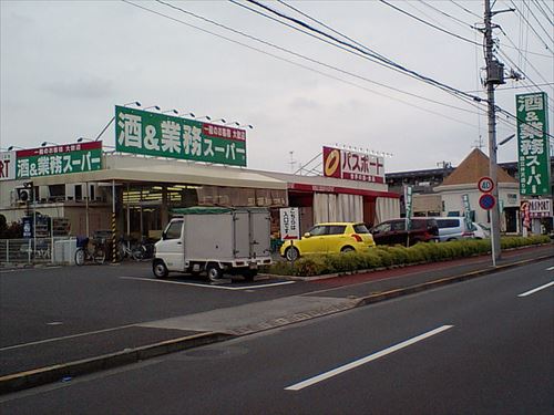 800px-業務スーパー国立弁天通り店_R