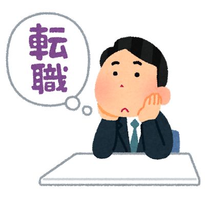 年収500万（残業20～30/月）→年収400万（残業ほぼなし）転職する？