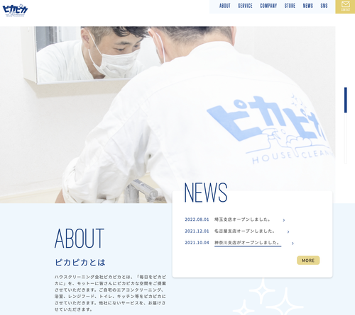 株式会社ピカピカ_入江慎也