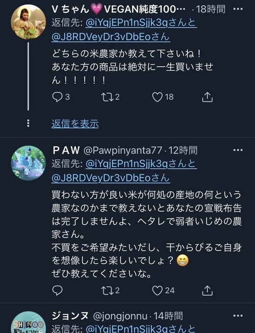 米農家「稲の成長に合わせて水抜きしたらオタマジャクシ干からびたからヴィーガン米食べれないね」