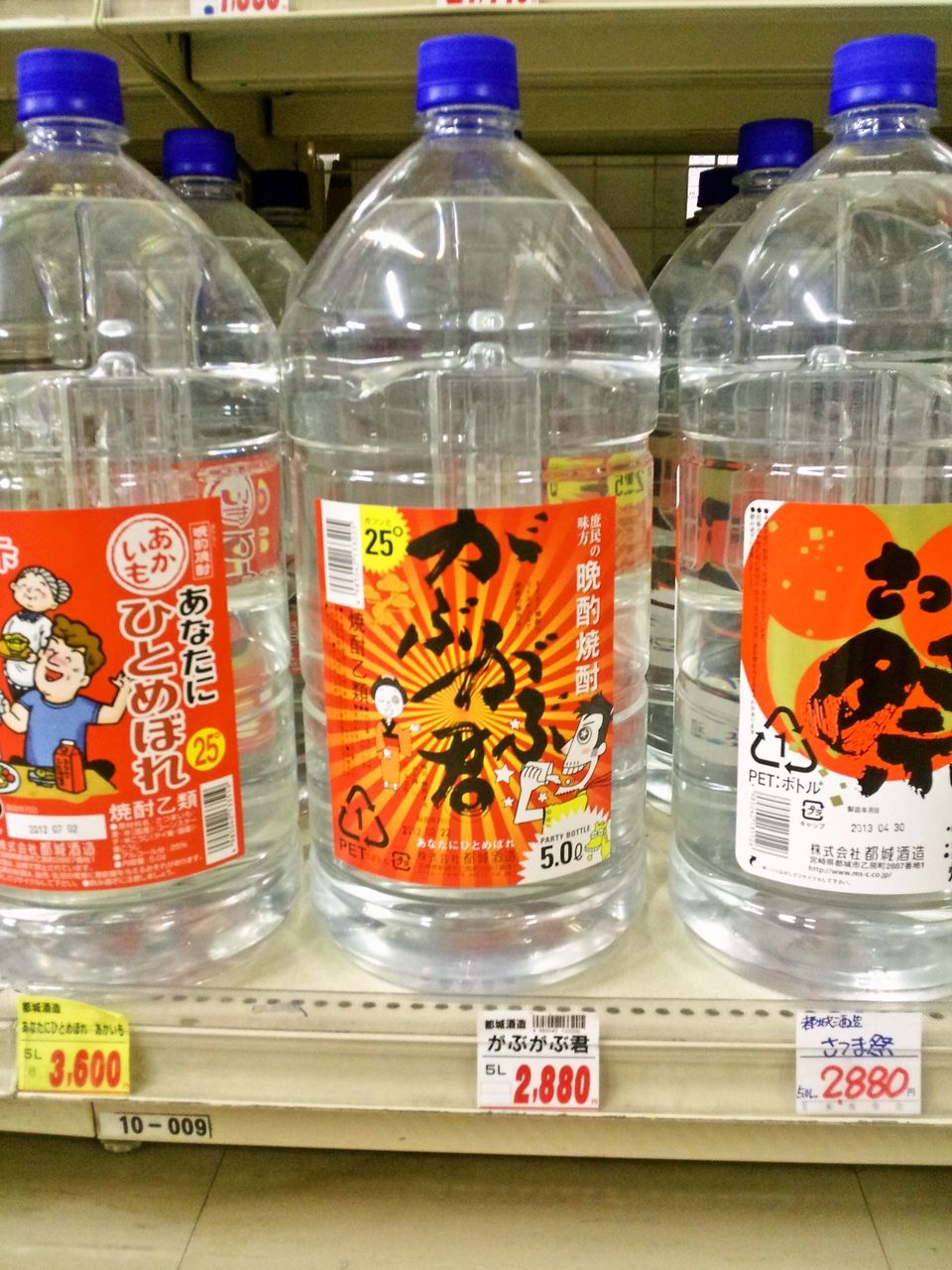 酒 がぶがぶ君が店頭で販売されてる様子を御覧ください お料理速報 酒 がぶがぶ君が店頭で販売されてる様子を御覧ください お料理速報