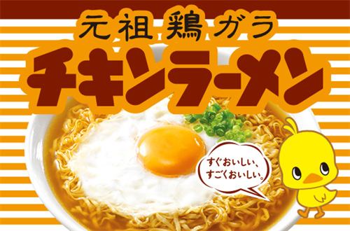 チキンラーメンを超える美味さのカップメンがいまだに出てこない件