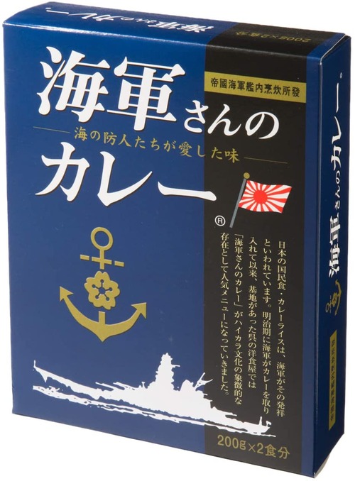 事務官「海自カレーうまうま。これは味見だから」→停職に