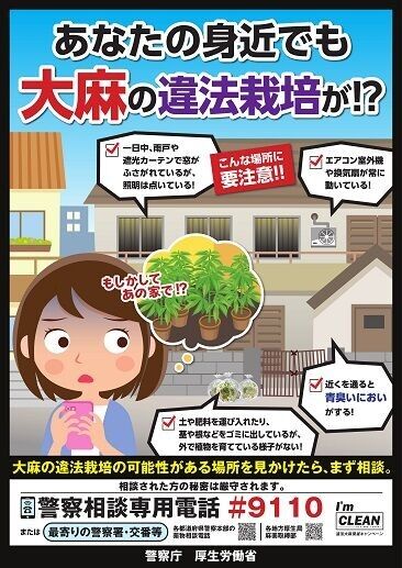 【悲報】警察「1日中カーテンがしまっていてエアコンの室外機が動いている家を見つけたら通報して！」