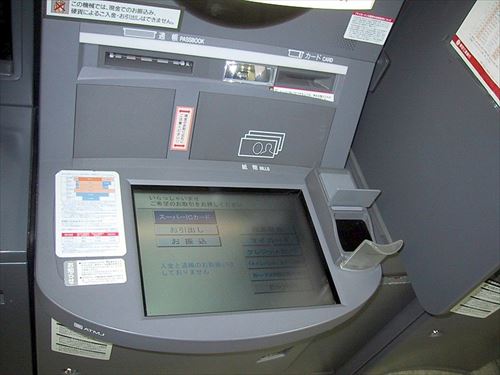 800px-Japanese_ATM_Palm_Scanner_R