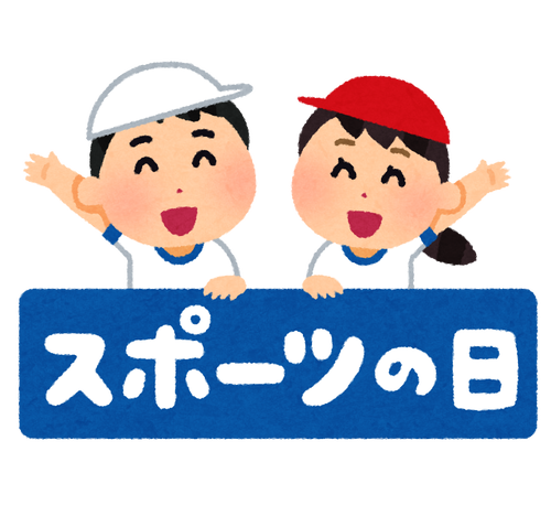 【朗報】今日が終われば三連休