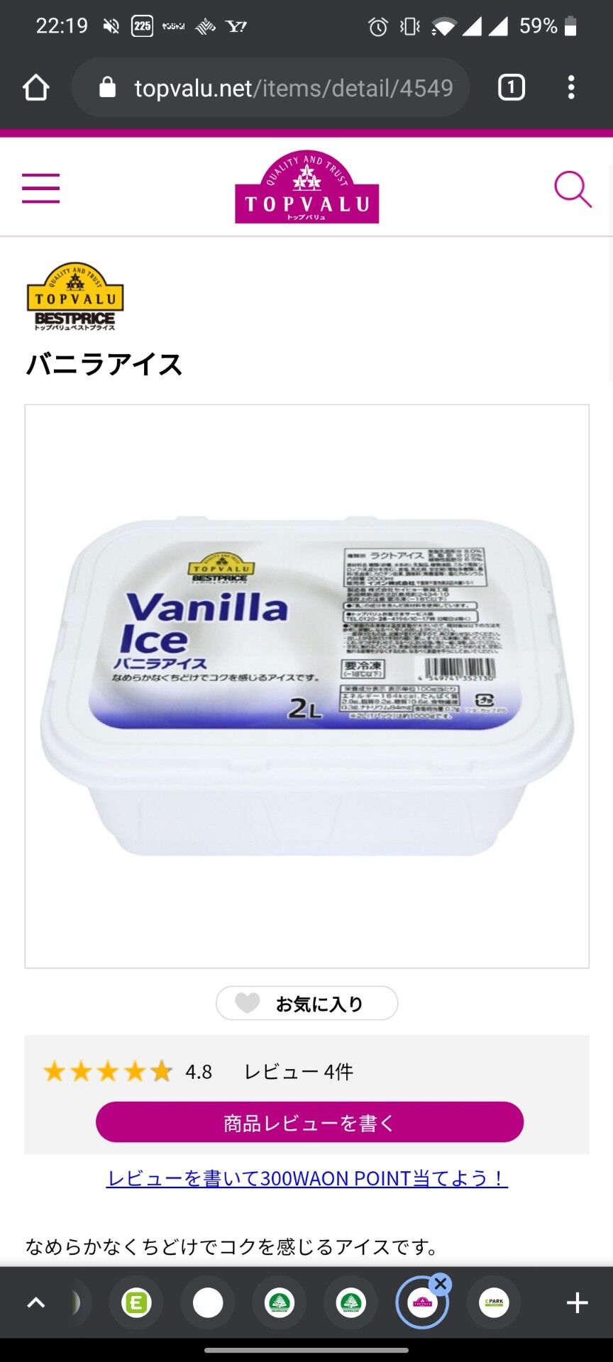 トップバリュのまずい商品で打線組んだw W W W W W W W W お料理速報 トップバリュのまずい商品で打線組んだw W W W W W W W W お料理速報