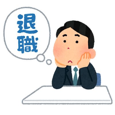 ワイ「会社員辞めたいなあ…」？？？「任せろ！」