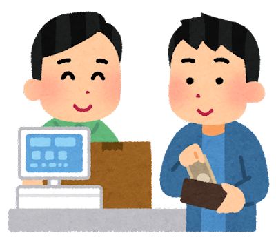 現金払いは遅い←わかる  現金払いはダサい←？