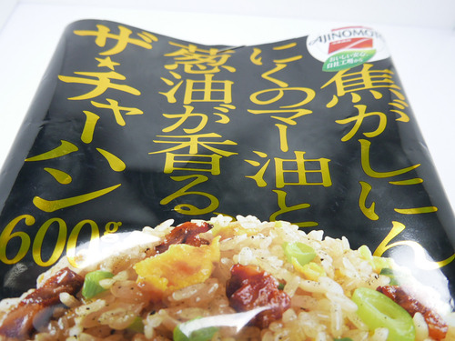 ワイ、冷凍チャーハンがうますぎておかしくなる：お料理速報